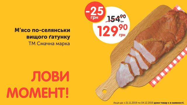 Акции в Колбас Маркет смотреть онлайн