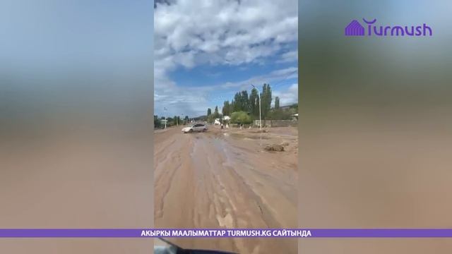 Сель на Иссык-Куле / Корумду смотреть онлайн