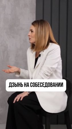 Почему иногда не нужны долгие собеседования #коучинг #предприниматели