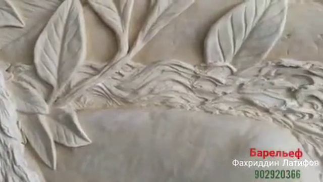 Барельеф Фахриддина Латифова смотреть онлайн