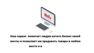 бизнес план как открыть интернет магазин