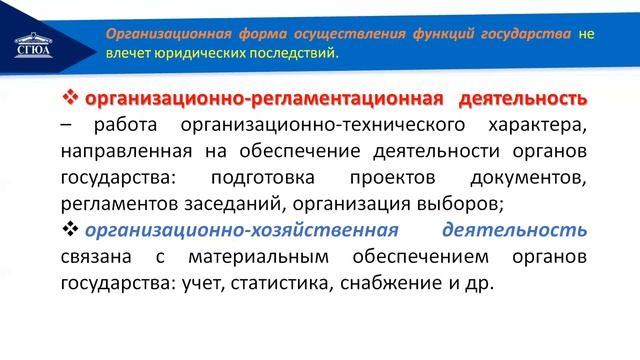 Проблемы теории государства и права (Осипов) смотреть онлайн