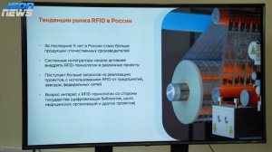 RFID в IoT-проектах: кейсы и перспективы