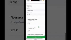 Как создать накладную в СДЭК через кабинет ИП
