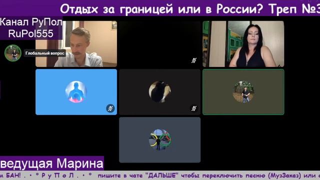 Отдых за границей или в России? Треп №311. смотреть онлайн