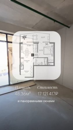Вид на море с 13 этажа — и ощутимая выгода