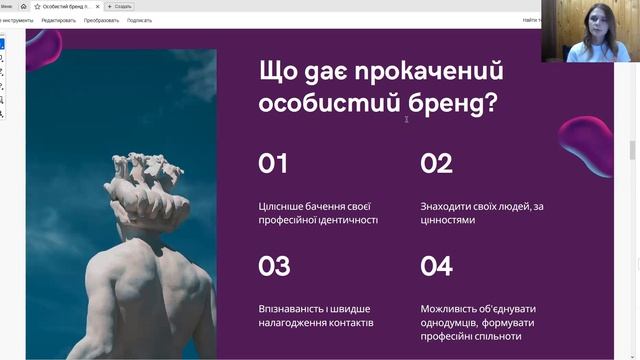 Особистий бренд психолога інший погляд Зустріч з Ліною Уманець смотреть онлайн