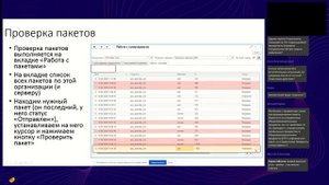 Вебинар от 21.04.2025г. 1С:Колледж ПРОФ взаимодействие с Суперсервисом Поступление в вуз онлайн