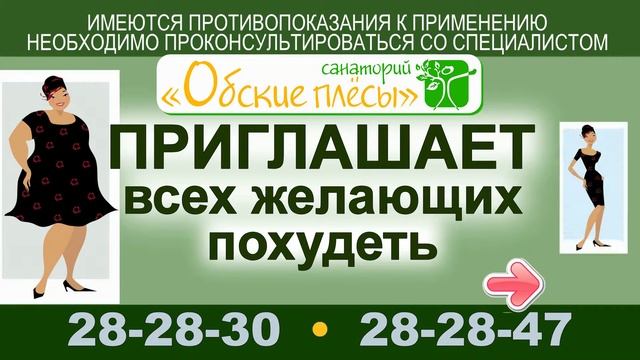 Обские плесы смотреть онлайн