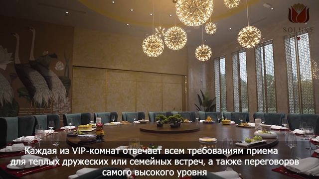Китайский ресторан Soluxe Huaming | Soluxeclub.com