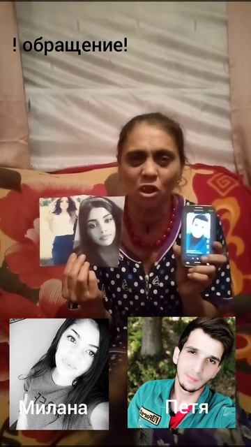 обращение от Анджелы к цыганям ,помогите пожалуйста , Александровка