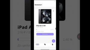 я коплю 1 часть