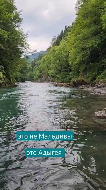 Это не Мальдивы. Это Адыгея. Гузерипль #недвижимость #гузерипль смотреть онлайн