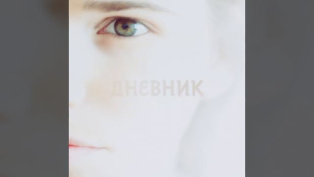 Любовь смотреть онлайн