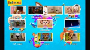 Барбоскины - 123 серия