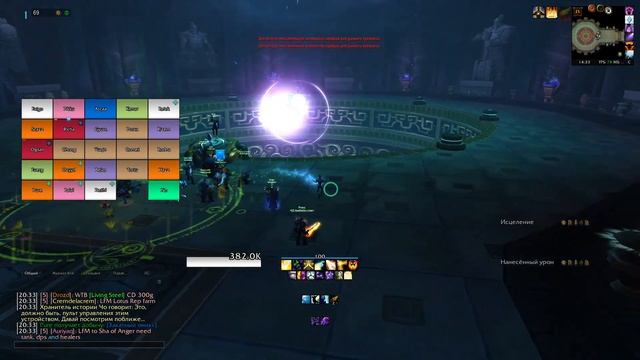 Stormforge WoW 5.4.8 - Mistblade: MSV Raid Finder (2) смотреть онлайн