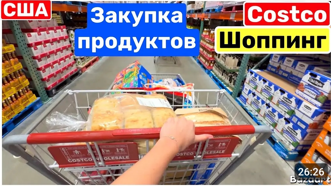 США ЗАКУПКА продуктов в Costco  Большая закупка Семейный ВЛОГ