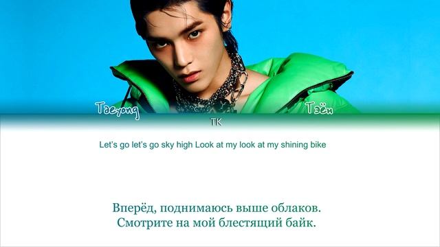 Taeyong – Virtual Insanity [ПЕРЕВОД НА РУССКИЙ/КИРИЛЛИЗАЦИЯ Color Coded Lyrics] смотреть онлайн