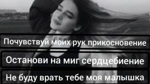 Прикосновение  2022 (remix)Cover 😍😍 ТЕКСТ