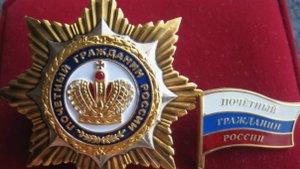 Звания Почетных граждан для лиц недворянского происхождения