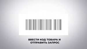 Как промаркировать остатки обувной продукции?