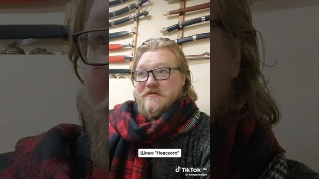 Шлем якобы А.Невского