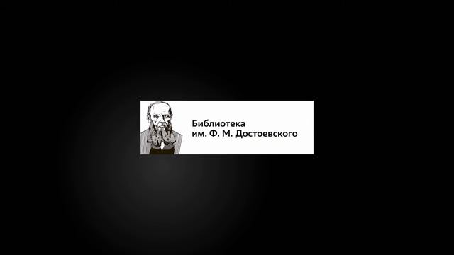 Достоевский об обидах_Александр Татаринцев