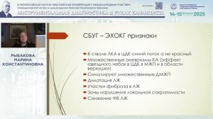 Аномалии отхождения и хода коронарных артерий - эхокардиографические признаки