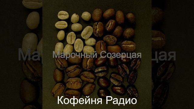 Марочный Компьютер, Мечты смотреть онлайн