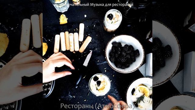 Звуки (Кафе) смотреть онлайн