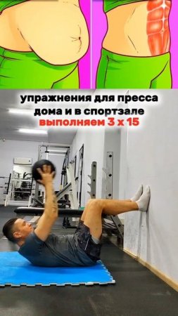 убойный сет на пресс🔥