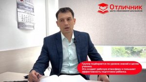 Как происходит подготовка к ОГЭ и ЕГЭ в Центре образования школьников "Отличник"