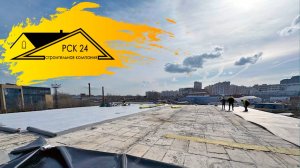 Отзыв клиента об устройстве кровли из ПВХ мембраны 👌| РСК-24
