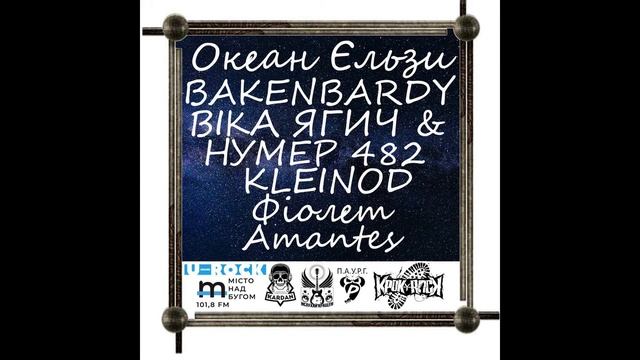 № 325 прямий ефір на хвилях Радіо Місто Над Бугом Випуск від 26 08 2020 смотреть онлайн