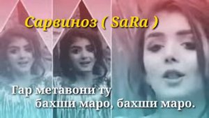 Дар дил Гаму хасрат