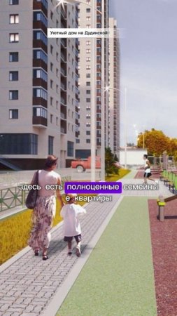 Красноярск | ЖК Уютный дом на Дудинской Записаться на консультацию  8913-590-4795 Анатолий