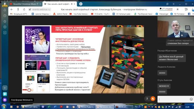 2020 12 05 Как начать кофейный стартап Александр Бубенцов смотреть онлайн