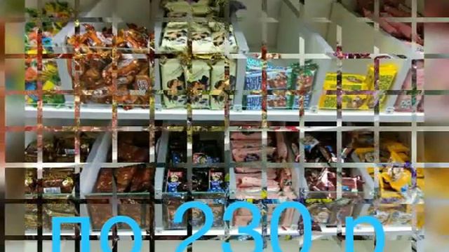 Все конфеты по 230 смотреть онлайн