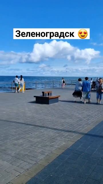 Набережная в Зеленоградске 🔥🔥🔥 смотреть онлайн