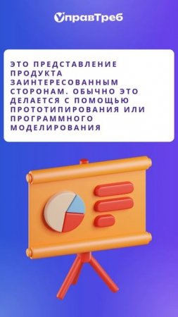 Отвечаем на вопрос: Что такое демонстрация?