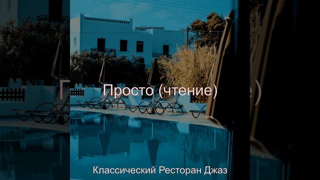 Лихой Эхо смотреть онлайн