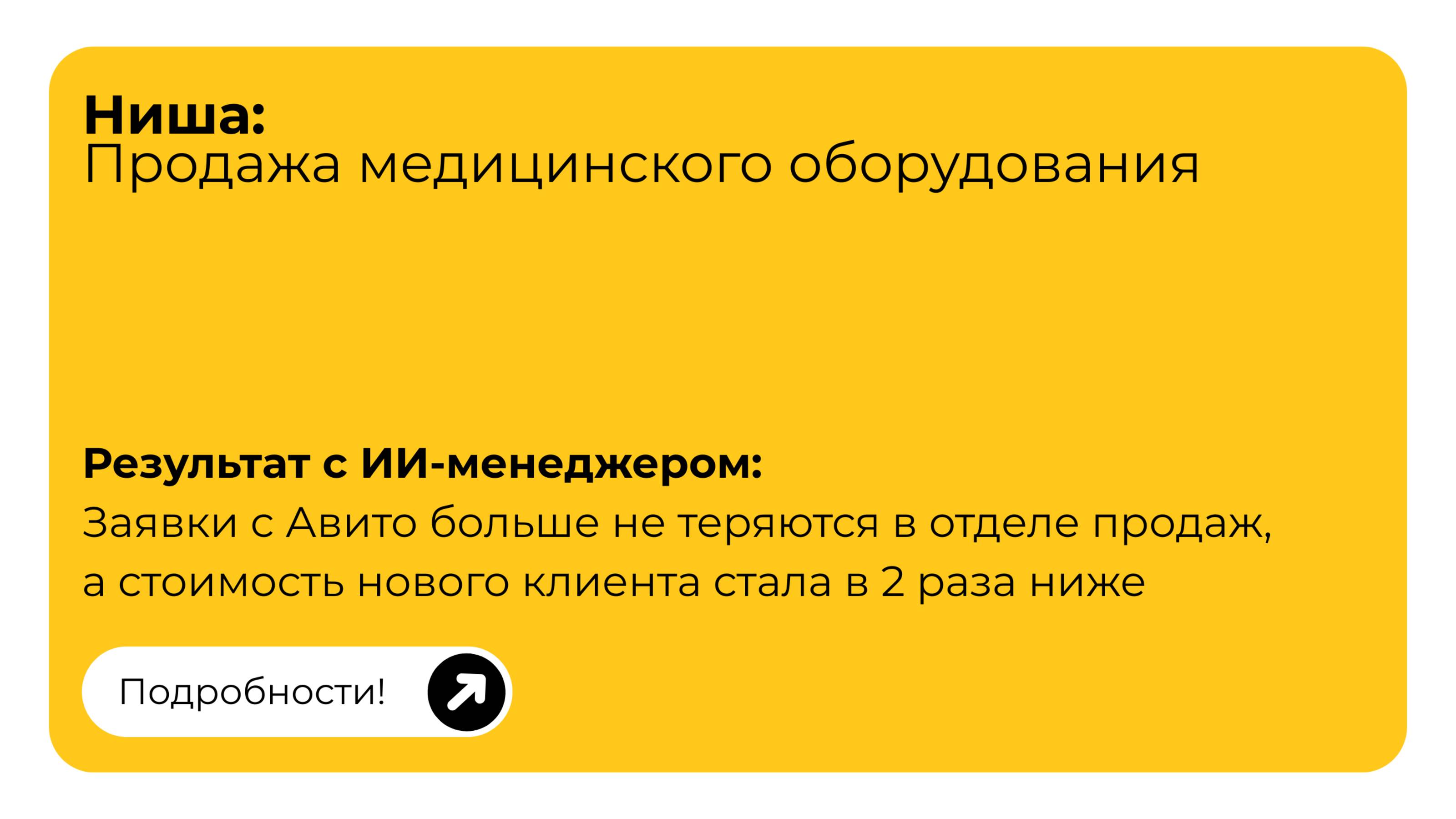 Егор Платонов, Владелец компании по продажи медицинского оборудования, г. Челябинск