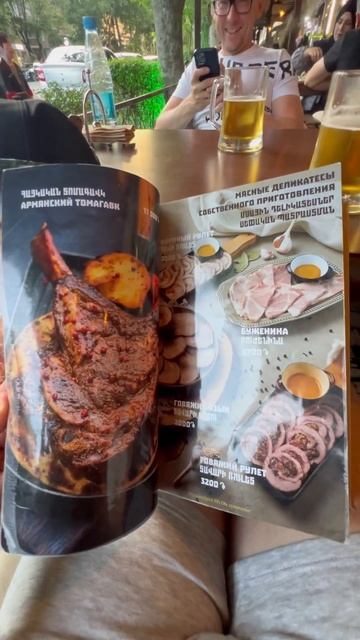 #ереван #ресторан смотреть онлайн