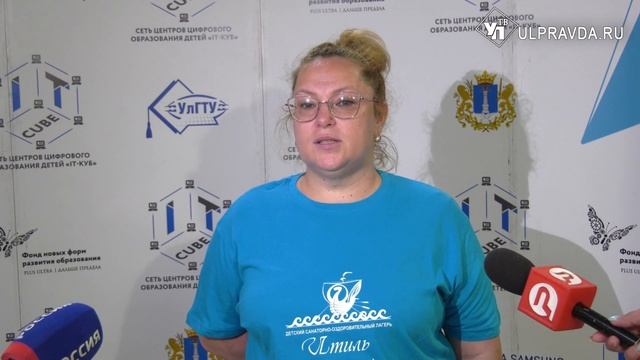 В летних лагерях Ульяновской области дети получат билеты в будущее смотреть онлайн