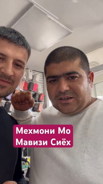 Мехмони Мо #екатеринбург #rusia #москва #таджикистан смотреть онлайн