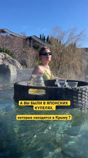 ДАРЮ СКИДКУ 10% на купели в японскому саду, отеля Мрия Резорт 😍 #крым #отдыхвкрыму смотреть онлайн