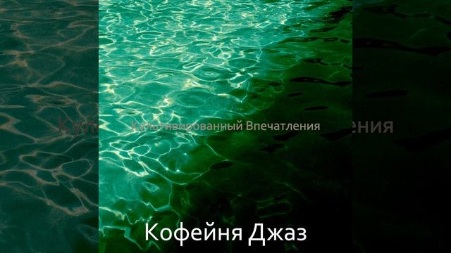 Место смотреть онлайн