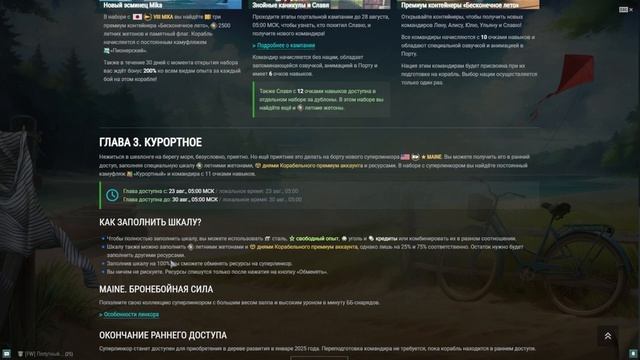 Как получить сегодня лучший линкор игры, и что необычного в его цене ⚓ Мир кораблей смотреть онлайн