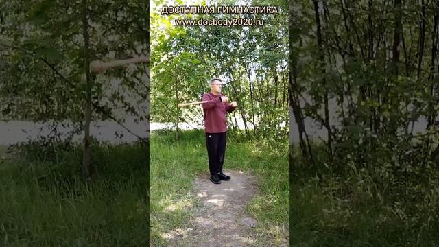 Базовые упражнения с тренировочными Дабл Балл Стаффами (5)
