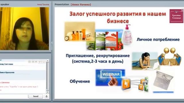 Успешный старт новичка Эффективное включение в процесс Анна Пачина Старший Менед смотреть онлайн